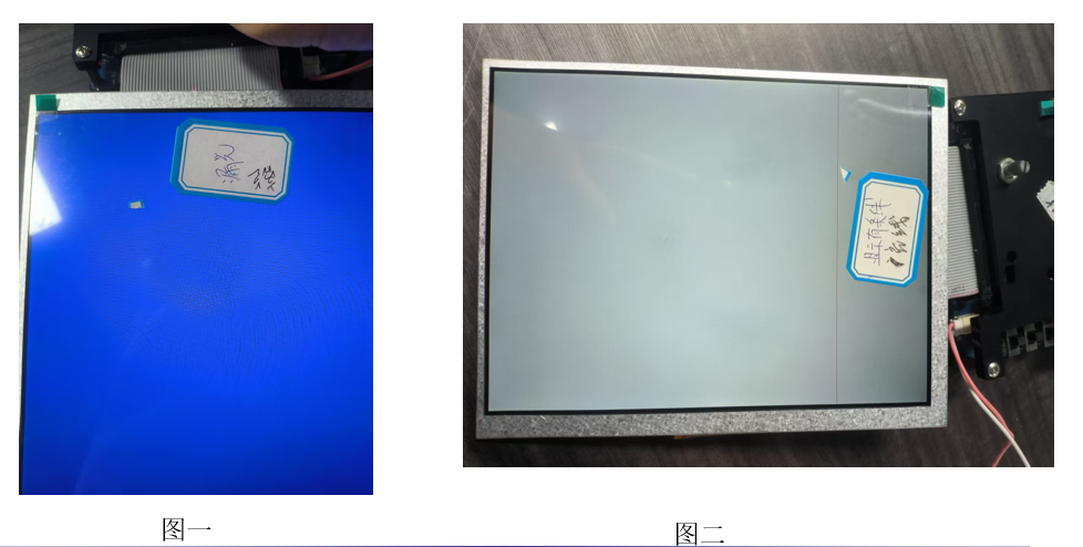 8寸LCM液晶顯示屏不良解析報告